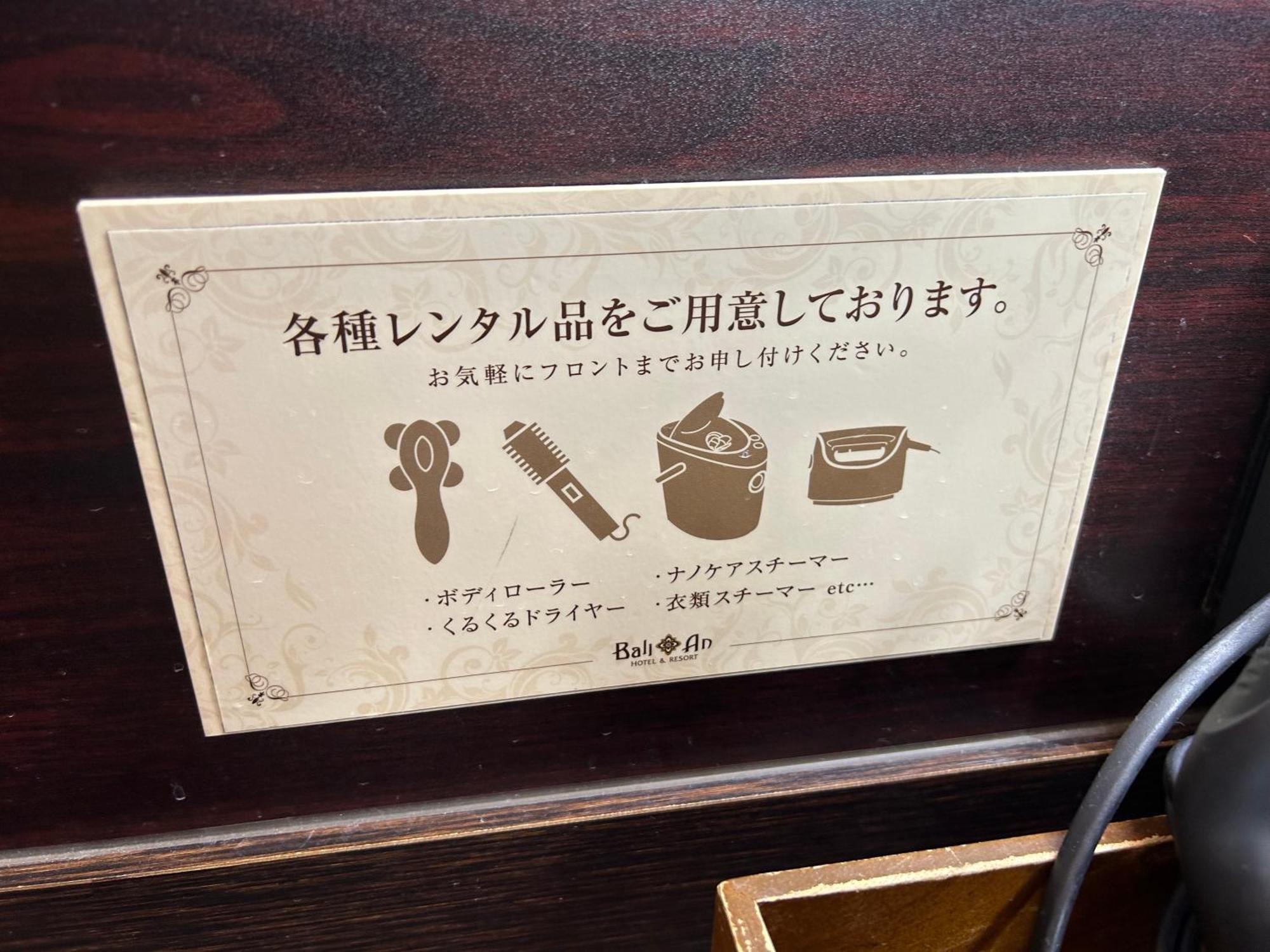 Hotel Balian Resort Shinjuku Honten (Adults Only) 도쿄 외부 사진
